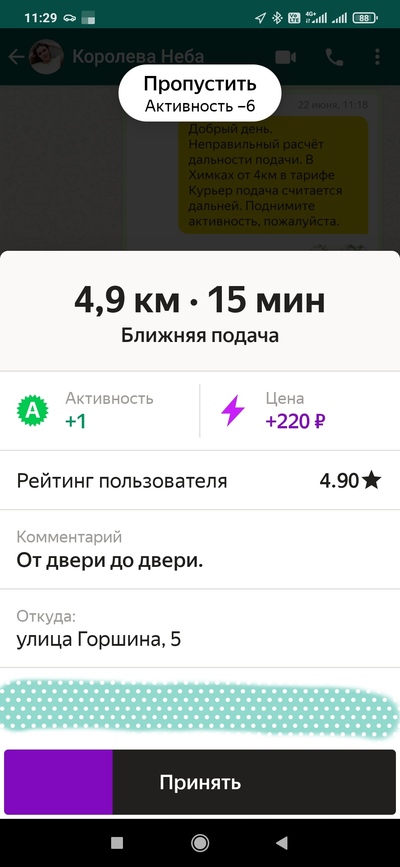 вы запросили слишком много кодов сегодня таксометр. Смотреть фото вы запросили слишком много кодов сегодня таксометр. Смотреть картинку вы запросили слишком много кодов сегодня таксометр. Картинка про вы запросили слишком много кодов сегодня таксометр. Фото вы запросили слишком много кодов сегодня таксометр