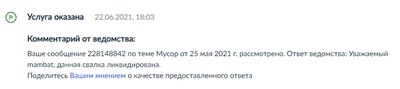 сообщить о проблеме госуслуги приложение. 1624527066127681623. сообщить о проблеме госуслуги приложение фото. сообщить о проблеме госуслуги приложение-1624527066127681623. картинка сообщить о проблеме госуслуги приложение. картинка 1624527066127681623.