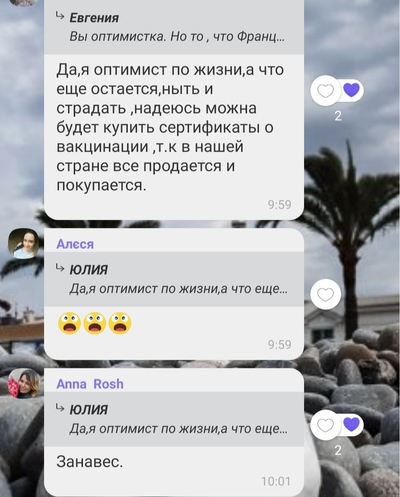 ����������� � �����������