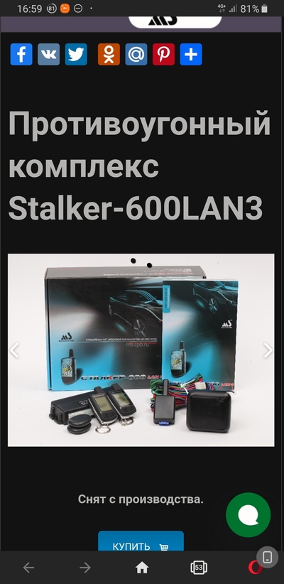 Сталкер 600 не снимается с охраны что делать. Смотреть фото Сталкер 600 не снимается с охраны что делать. Смотреть картинку Сталкер 600 не снимается с охраны что делать. Картинка про Сталкер 600 не снимается с охраны что делать. Фото Сталкер 600 не снимается с охраны что делать