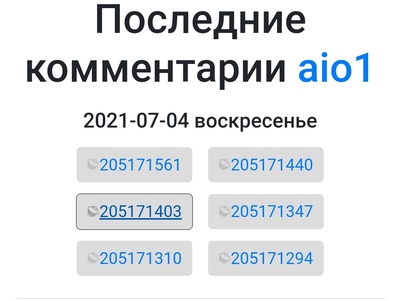 Иллюстрация к комментарию
