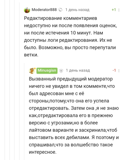 Иллюстрация к комментарию