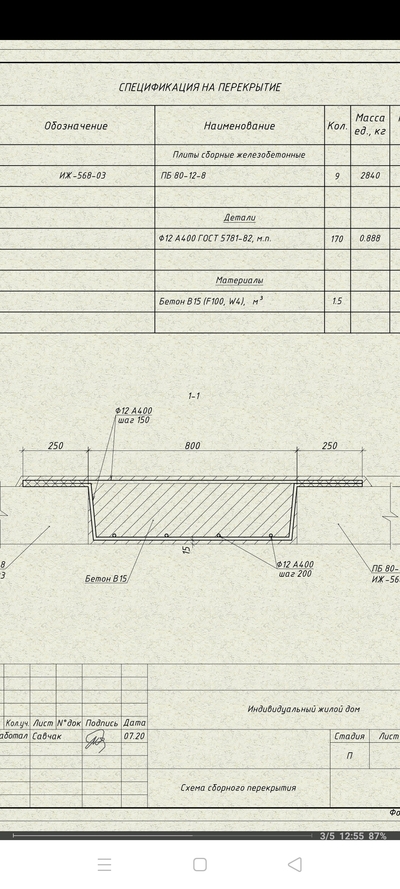 монолитный участок между плитой перекрытия и стеной. Смотреть фото монолитный участок между плитой перекрытия и стеной. Смотреть картинку монолитный участок между плитой перекрытия и стеной. Картинка про монолитный участок между плитой перекрытия и стеной. Фото монолитный участок между плитой перекрытия и стеной монолитный участок между плитой перекрытия и стеной. Смотреть фото монолитный участок между плитой перекрытия и стеной. Смотреть картинку монолитный участок между плитой перекрытия и стеной. Картинка про монолитный участок между плитой перекрытия и стеной. Фото монолитный участок между плитой перекрытия и стеной