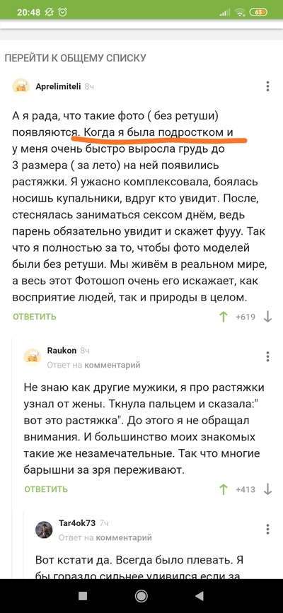 Иллюстрация к комментарию