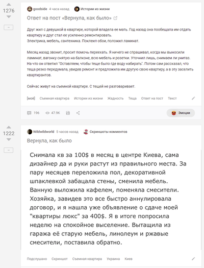 ����������� � �����������