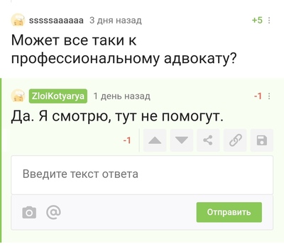Иллюстрация к комментарию