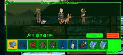 fallout shelter время просмотра рекламы баг. картинка fallout shelter время просмотра рекламы баг. fallout shelter время просмотра рекламы баг фото. fallout shelter время просмотра рекламы баг видео. fallout shelter время просмотра рекламы баг смотреть картинку онлайн. смотреть картинку fallout shelter время просмотра рекламы баг.