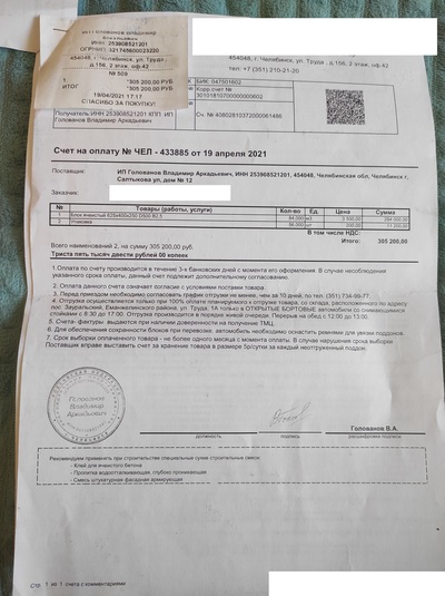 Иллюстрация к комментарию