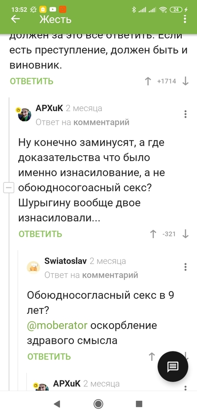 Иллюстрация к комментарию