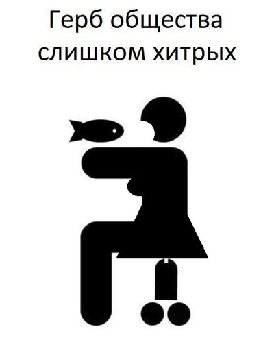 Что значит съесть рыбку. Смотреть фото Что значит съесть рыбку. Смотреть картинку Что значит съесть рыбку. Картинка про Что значит съесть рыбку. Фото Что значит съесть рыбку