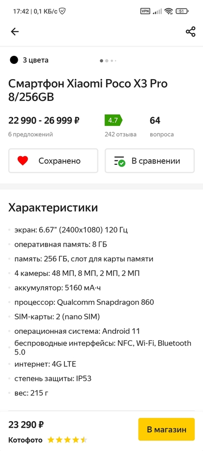 Иллюстрация к комментарию