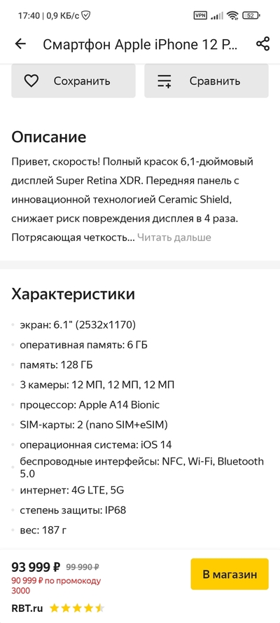 Иллюстрация к комментарию