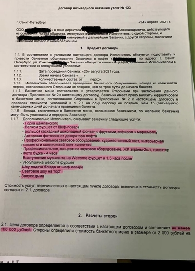 ����������� � �����������