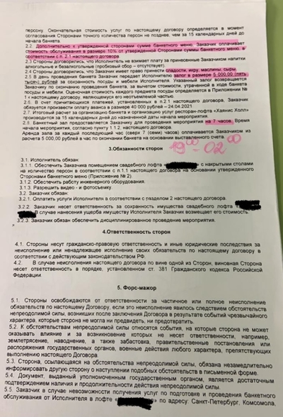 ����������� � �����������