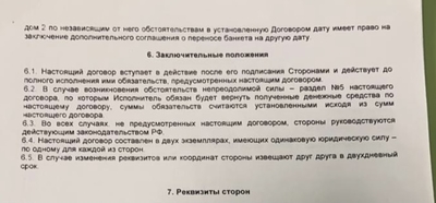 ����������� � �����������