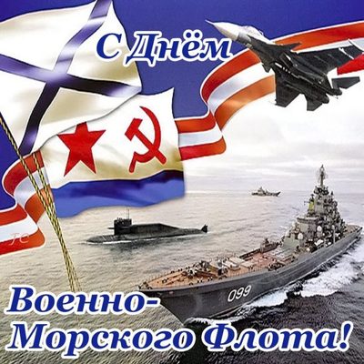 какие сейчас флаги вмф россии. Смотреть фото какие сейчас флаги вмф россии. Смотреть картинку какие сейчас флаги вмф россии. Картинка про какие сейчас флаги вмф россии. Фото какие сейчас флаги вмф россии
