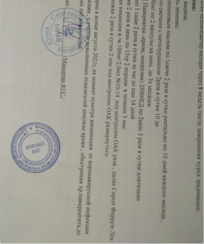 Иллюстрация к комментарию