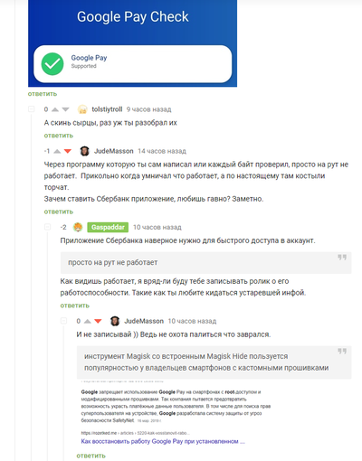 Иллюстрация к комментарию