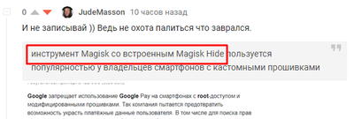 Иллюстрация к комментарию