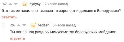 ����������� � �����������