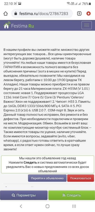 ����������� � �����������