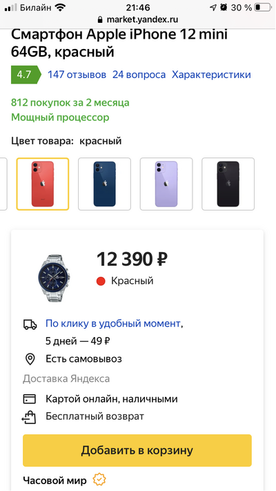 Иллюстрация к комментарию