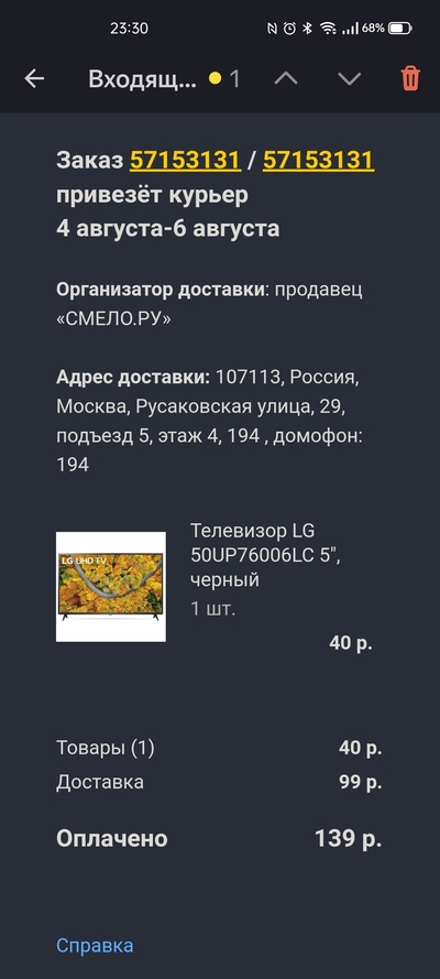 Иллюстрация к комментарию