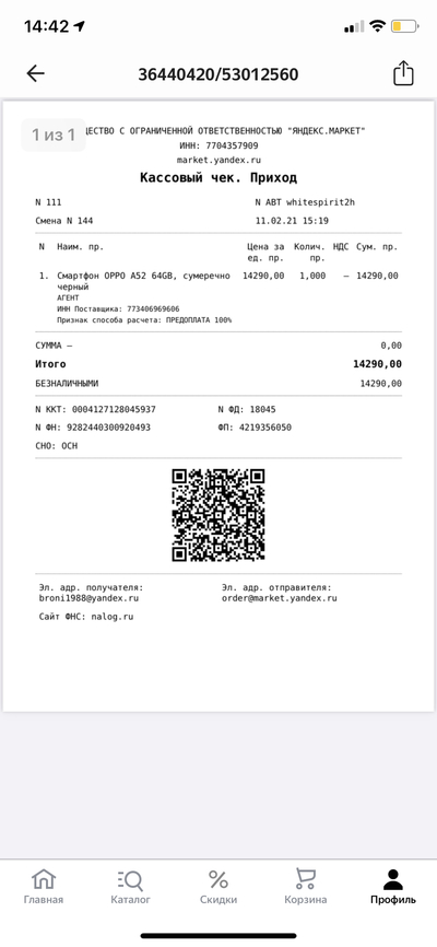 Иллюстрация к комментарию