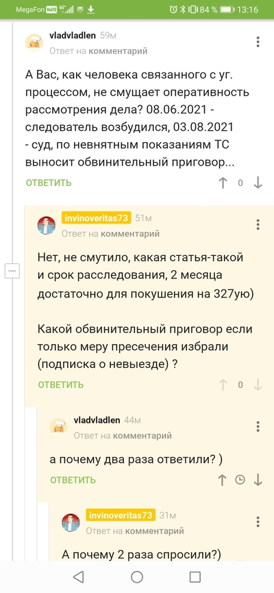 Иллюстрация к комментарию