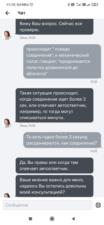 Что значит продолжается попытка дозвониться