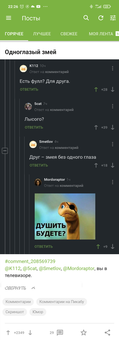 Что такое одноглазая змея. Смотреть фото Что такое одноглазая змея. Смотреть картинку Что такое одноглазая змея. Картинка про Что такое одноглазая змея. Фото Что такое одноглазая змея