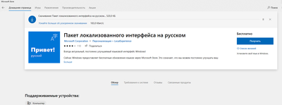как поменять язык на виндовс 10 home single language. Смотреть фото как поменять язык на виндовс 10 home single language. Смотреть картинку как поменять язык на виндовс 10 home single language. Картинка про как поменять язык на виндовс 10 home single language. Фото как поменять язык на виндовс 10 home single language