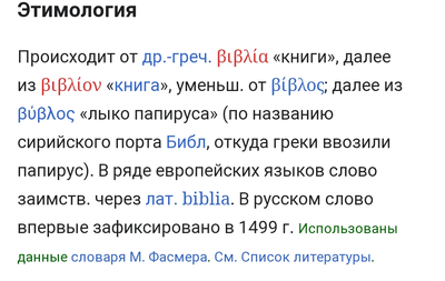 в какой стране был придуман первый алфавит. Смотреть фото в какой стране был придуман первый алфавит. Смотреть картинку в какой стране был придуман первый алфавит. Картинка про в какой стране был придуман первый алфавит. Фото в какой стране был придуман первый алфавит