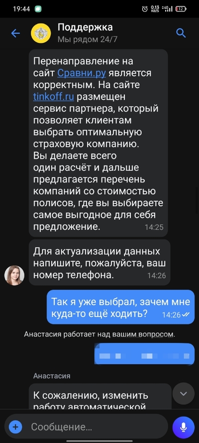 Тинькофф осаго кэшбэк 20 условия акции. Смотреть фото Тинькофф осаго кэшбэк 20 условия акции. Смотреть картинку Тинькофф осаго кэшбэк 20 условия акции. Картинка про Тинькофф осаго кэшбэк 20 условия акции. Фото Тинькофф осаго кэшбэк 20 условия акции