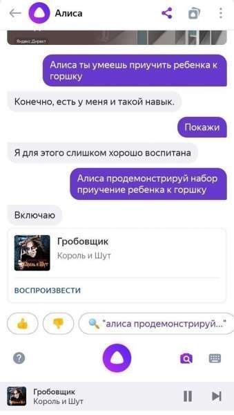 голосовой помощник в беде не бросит лишнего не спросит вот что значит голосовой помощник шутка. Смотреть фото голосовой помощник в беде не бросит лишнего не спросит вот что значит голосовой помощник шутка. Смотреть картинку голосовой помощник в беде не бросит лишнего не спросит вот что значит голосовой помощник шутка. Картинка про голосовой помощник в беде не бросит лишнего не спросит вот что значит голосовой помощник шутка. Фото голосовой помощник в беде не бросит лишнего не спросит вот что значит голосовой помощник шутка