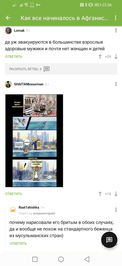 Иллюстрация к комментарию