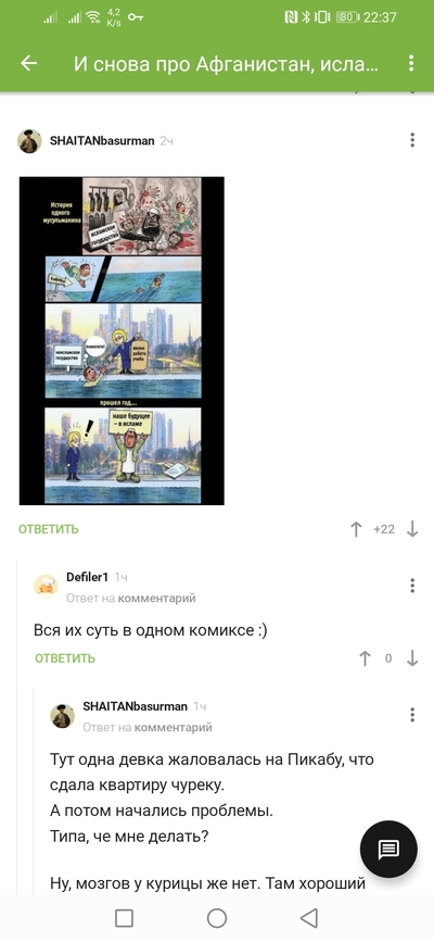 Иллюстрация к комментарию