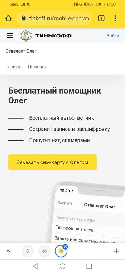 голосовой помощник в беде не бросит лишнего не спросит вот что значит голосовой помощник шутка. Смотреть фото голосовой помощник в беде не бросит лишнего не спросит вот что значит голосовой помощник шутка. Смотреть картинку голосовой помощник в беде не бросит лишнего не спросит вот что значит голосовой помощник шутка. Картинка про голосовой помощник в беде не бросит лишнего не спросит вот что значит голосовой помощник шутка. Фото голосовой помощник в беде не бросит лишнего не спросит вот что значит голосовой помощник шутка