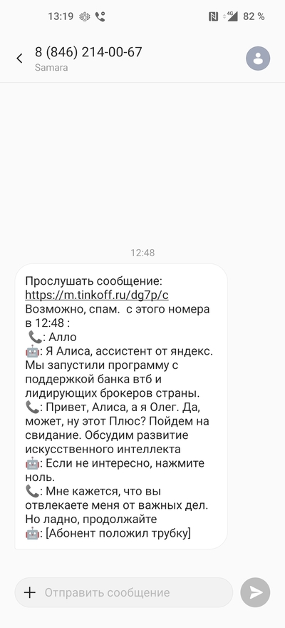 голосовой помощник в беде не бросит лишнего не спросит вот что значит голосовой помощник шутка. Смотреть фото голосовой помощник в беде не бросит лишнего не спросит вот что значит голосовой помощник шутка. Смотреть картинку голосовой помощник в беде не бросит лишнего не спросит вот что значит голосовой помощник шутка. Картинка про голосовой помощник в беде не бросит лишнего не спросит вот что значит голосовой помощник шутка. Фото голосовой помощник в беде не бросит лишнего не спросит вот что значит голосовой помощник шутка