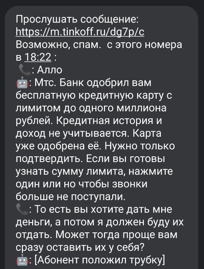 голосовой помощник в беде не бросит лишнего не спросит вот что значит голосовой помощник шутка. Смотреть фото голосовой помощник в беде не бросит лишнего не спросит вот что значит голосовой помощник шутка. Смотреть картинку голосовой помощник в беде не бросит лишнего не спросит вот что значит голосовой помощник шутка. Картинка про голосовой помощник в беде не бросит лишнего не спросит вот что значит голосовой помощник шутка. Фото голосовой помощник в беде не бросит лишнего не спросит вот что значит голосовой помощник шутка