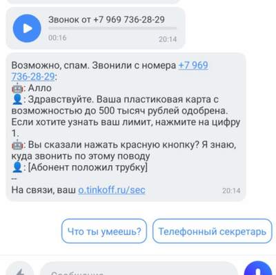 голосовой помощник в беде не бросит лишнего не спросит вот что значит голосовой помощник шутка. Смотреть фото голосовой помощник в беде не бросит лишнего не спросит вот что значит голосовой помощник шутка. Смотреть картинку голосовой помощник в беде не бросит лишнего не спросит вот что значит голосовой помощник шутка. Картинка про голосовой помощник в беде не бросит лишнего не спросит вот что значит голосовой помощник шутка. Фото голосовой помощник в беде не бросит лишнего не спросит вот что значит голосовой помощник шутка