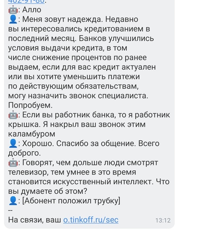 голосовой помощник в беде не бросит лишнего не спросит вот что значит голосовой помощник шутка. Смотреть фото голосовой помощник в беде не бросит лишнего не спросит вот что значит голосовой помощник шутка. Смотреть картинку голосовой помощник в беде не бросит лишнего не спросит вот что значит голосовой помощник шутка. Картинка про голосовой помощник в беде не бросит лишнего не спросит вот что значит голосовой помощник шутка. Фото голосовой помощник в беде не бросит лишнего не спросит вот что значит голосовой помощник шутка