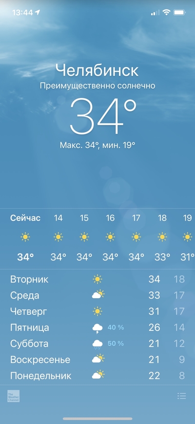 такой жары давно не было. Смотреть фото такой жары давно не было. Смотреть картинку такой жары давно не было. Картинка про такой жары давно не было. Фото такой жары давно не было