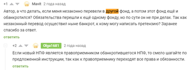 ����������� � �����������