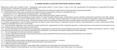 ����������� � �����������