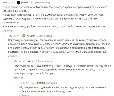 ����������� � �����������