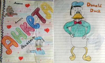 ����������� � �����������