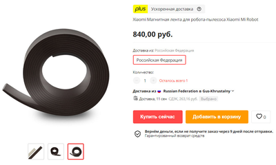 Для чего нужна магнитная лента для робота пылесоса и как ей. Смотреть фото Для чего нужна магнитная лента для робота пылесоса и как ей. Смотреть картинку Для чего нужна магнитная лента для робота пылесоса и как ей. Картинка про Для чего нужна магнитная лента для робота пылесоса и как ей. Фото Для чего нужна магнитная лента для робота пылесоса и как ей
