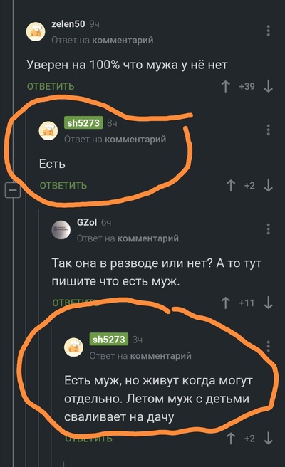 Иллюстрация к комментарию