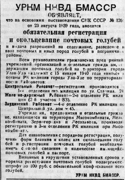 зачем в ссср разводили голубей. Смотреть фото зачем в ссср разводили голубей. Смотреть картинку зачем в ссср разводили голубей. Картинка про зачем в ссср разводили голубей. Фото зачем в ссср разводили голубей